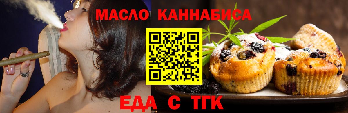Печенье с ТГК марихуана Рубцовск