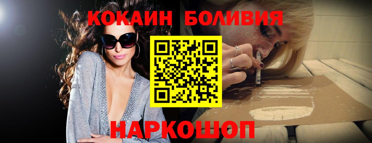 Рубцовск  Cocaine 99%  КОКАИН Fish Scale  Вход с VPN 