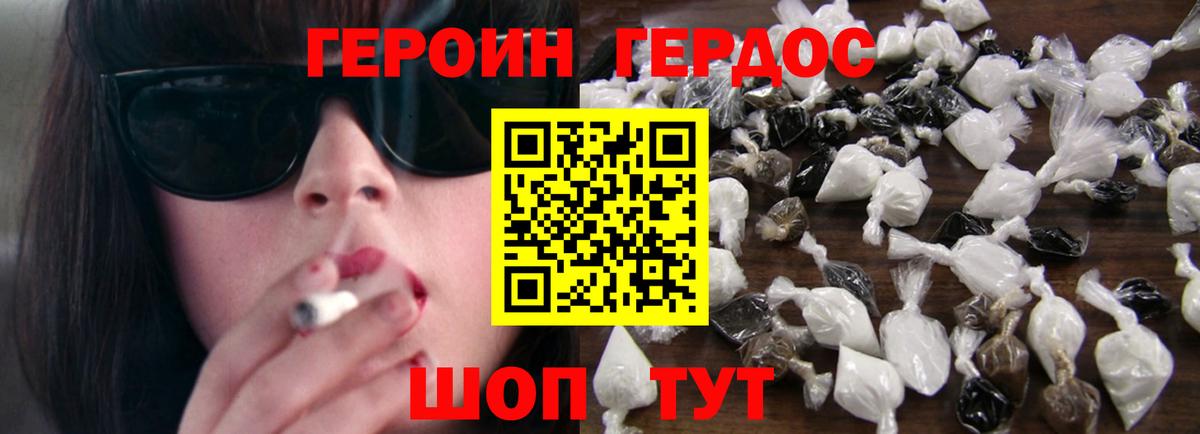 Героин гречка Рубцовск