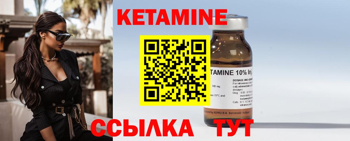 Кетамин ketamine  Вход с VPN  Рубцовск 