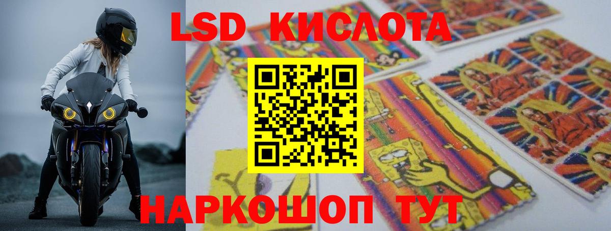 ЛСД экстази кислота Рубцовск