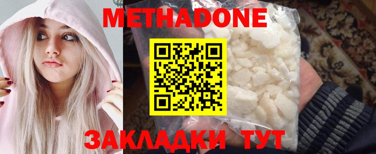 Метадон VHQ  Вход с VPN  Рубцовск 
