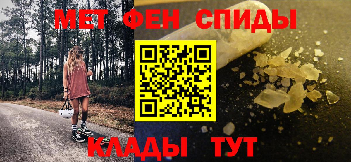 МЕТАМФЕТАМИН Methamphetamine  Вход с VPN  Рубцовск 