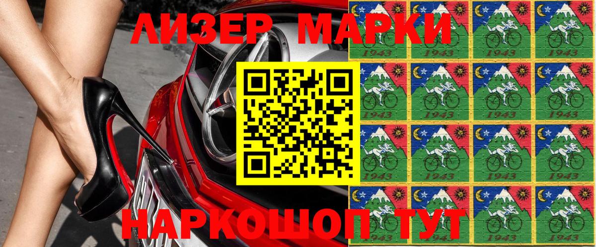 Марки NBOMe 1500мкг Рубцовск