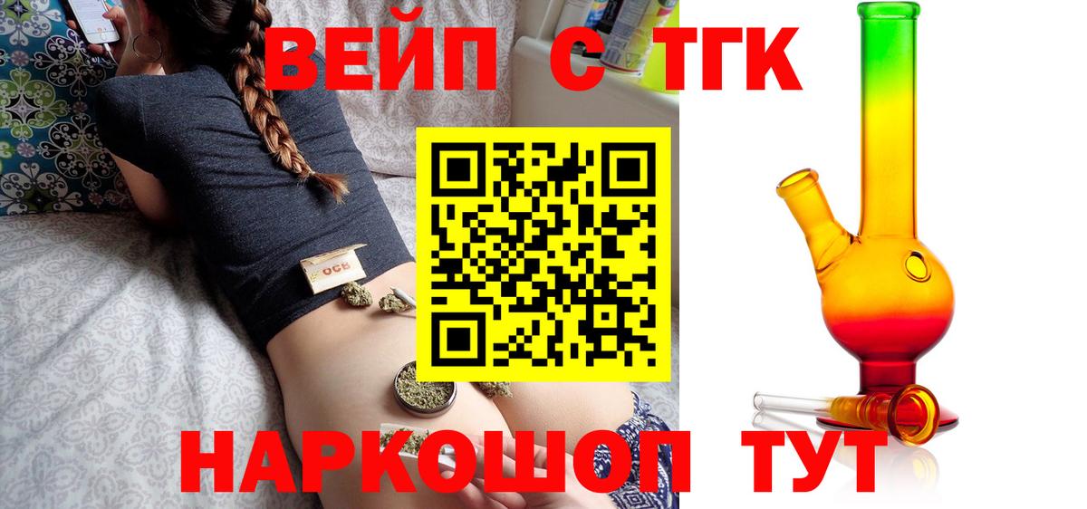 ТГК концентрат Рубцовск